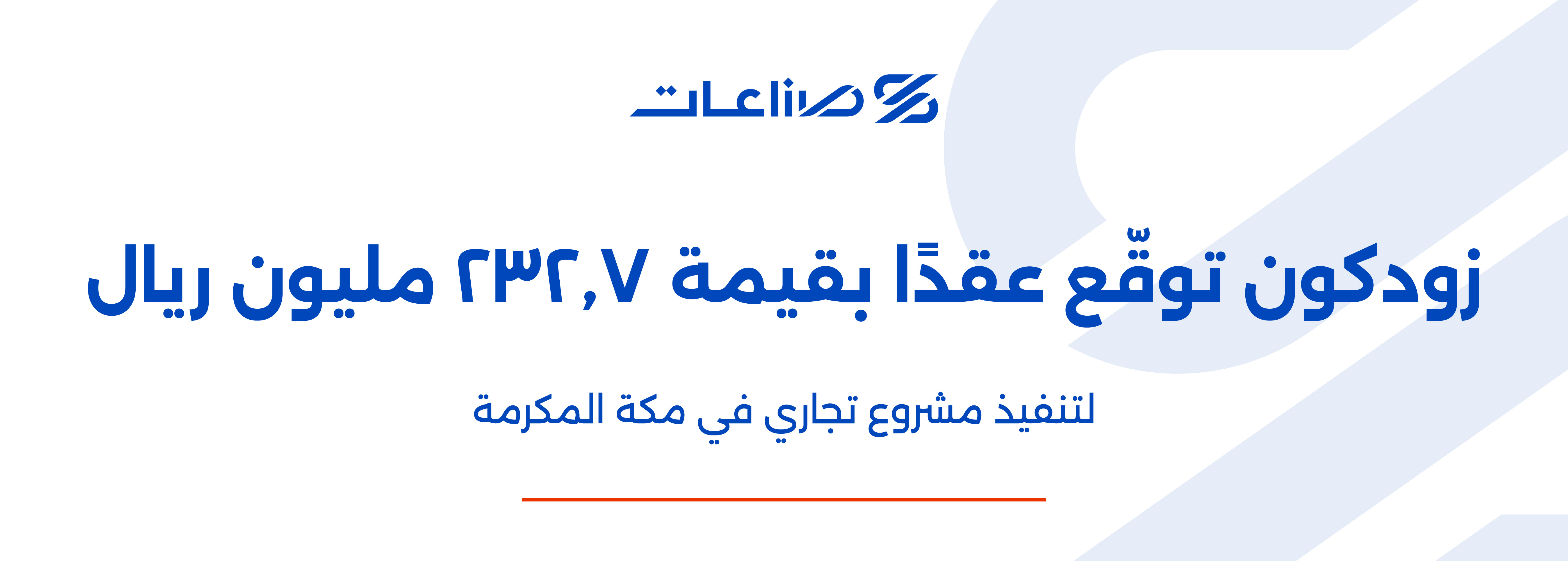 Page header image